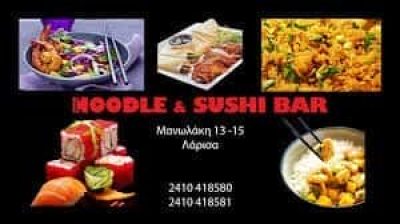 BD RICE NOODLE AND SUSHI